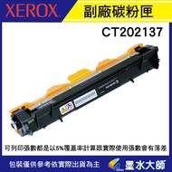 Fuji Xerox Deputy Factory Environmentally Friendly Toner Cartridge CT202137((1K) → P115b/P115W/M115b