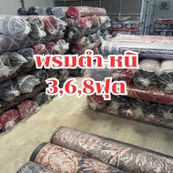 Minor Flaws 8 Feet 2*3 Meters Home Decoration Carpet Ask People