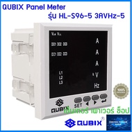 Qubix Panel Meter รุ่นHL-S96-5 3AVHz-5พาแนลมิเตอร์ 3เฟสดิจิตอล แอมป์ x3 โวลท์ x1 ความถี่ x1 (V-A-Hz)
