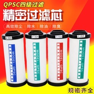 Jianyuan3er66 Compressed Air Dryer Q015 Precision Filter Filter Element P024 Air Compressor S035 Wat