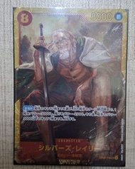 One Piece Card Game 海賊王卡牌- Silvers Rayleigh希爾巴治·雷利 OP08-118 SEC