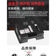 Suitable for CANON CANON G2770 G3770 G4770 G1831 G2870 G3870 G2970 G3970 G3871 Printer Maintenance I