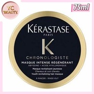 KÉRASTASE - 卡詩 髮膜 逆時光至臻修護髮膜 黑鑽髮膜 75ml*旅行裝 （3474637196615）