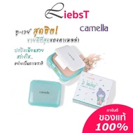 Camella Baby 2-Way Powder Bright แป้งคาเมล่า คาเมลล่า เบบี้ ทูเวย์ เพาเดอร์ ไบรท์