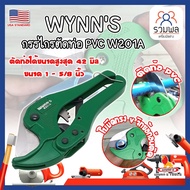 WYNN'S PVC Pipe Cutter W201A USA Grade. Cut Up To 1.5 Inches (42 Mm.) (RK)