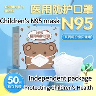 50pcs children's n95 masks, individually packaged baby protective masks, five layer protective masks儿童n95口罩，独立包装，让妈妈更放心