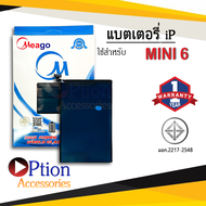 แบตเตอรี่สำหรับ Ipad Mini6 / A2567 / A2568 แบตแท้100% สินค้ามีรับประกัน 1ปี