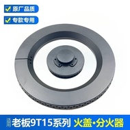 Suitable for Boss Gas Stove Accessories 7B13 7B15 7B16 9B13 7G10 Large Small Fire Cover Burner Fire 
