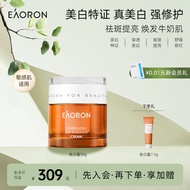 [Immediate Purchase] eaoron eaoron Whitening Freckle Repair Cream Fade Spot Brightening Whitening Mo