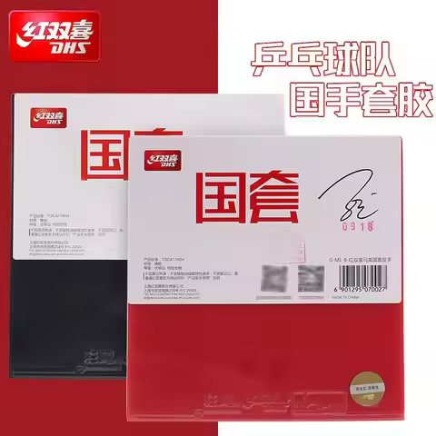 DHS National Hurricane 3 NEO Blue Sponge (STAR Ma Long, Xiang Peng ) Table Tennis Rubber Original DH