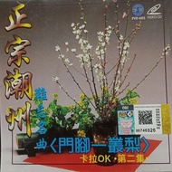 Teochew Dialect Songs Vol.2 正宗潮州 难忘名曲 第二集 VCD Karaoke Original New And Sealed