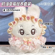 Taiwan Shipping 10cm Baby Clothes Dessert Cake Set 13/10cm Use Self-Laughing Bear Aidou Cotton Doll 