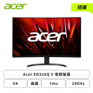 【搭購】【32型】Acer ED320Q X 電競螢幕 (DP/HDMI/VA/曲面/1ms/240Hz/Adaptive-Sync/低藍光/內建喇叭/三年保固)