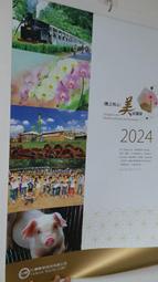 2024 113年 A台糖蝴蝶蘭,小火車月曆 B海委會海的棲家可愛畫風月曆(一定要用郵寄)
