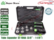 Super Stars ชุดขยายท่อทองแดง มีคัตเตอร์ตัดท่อ รีมเมอร์ ขยายท่อ 1/4" - 1" รุ่น ST-100A-S พร้อมกล่องเค