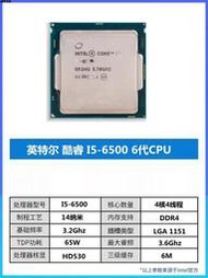 Intel英特爾 i5-6400 7400 7500 8400 8500 6500 散片CPU 正式版