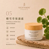 YEOTASKIN Centella Stem Cell Moisturiser 保湿面霜