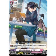 Cardfight Vanguard DZ-BT11/112 Elegant-response Nasati