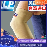 LP953 Elbow Guard Arm Guard Winter Elbow Guard Elbow Guard Warm Basketball Badminton Men Women Sport