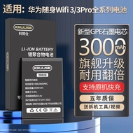 Suitable for HB554666R RAW Battery Portable wifi3 Mobile HB5F2H Wireless Router