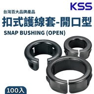 [KSS] Open Type Buckle Wire Cover OSB-12S OSB-10 OSB-22 Ring Protective
