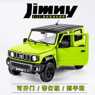 FMS 1:12 吉姆尼 Jimny 仿真遙控模型車 電動越野攀爬車 可開門