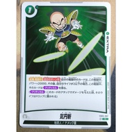 DBSCG Dragon Ball SCG Fusion World FB05-067 R
