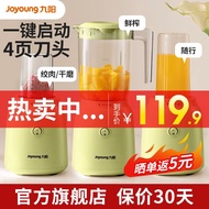 AT-🌞Jiuyang（Joyoung）Cooking Machine Household Multi-Function Juicer Intelligent Mixer Baby Food Supplement Machine Juice