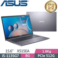 【光華小洪】華碩 ASUS X515EA-0101G1135G7 星空灰 (全新未拆) X515EA X515