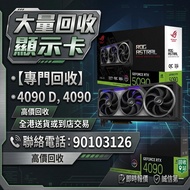 ASUS ROG Astral GeForce RTX 5090 顯卡