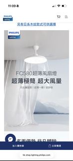 Philips 飛利浦 LED 吸頂燈 42"