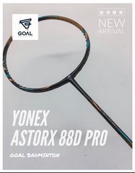 ［駿領體育 呈獻：新品速遞 - YONEX ASTORX 88D PRO 🏸 ］