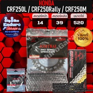 X-Ring Chain Sprocket Set CRF250L/CRF250 Rally/CRF250M-Jomthai Genuine 1