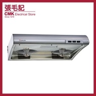 櫻花 - (包基本安裝) SR-2883S 70厘米 易拆式抽油煙機