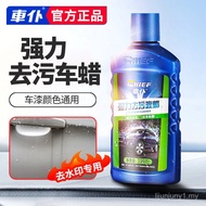 [Car Paint Universal] Car Wax Paint Surface Watermark Removal Handy Tool Glazing Cleaning Stains Pow