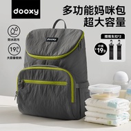 dooxy Mommy Bag Mother Baby Outing Lightweight Portable Dad Backpack Large Capacity New Waterproof M