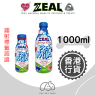 Zeal - 紐西蘭 無乳糖寵物牛奶 1000ml (貓犬適用)-香港行貨【exp：19/08/2026】
