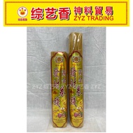 33CM/39CM 500g Gold Fortune Roll Money Gold Incense (1 Pack) Variety Incense ZYZ