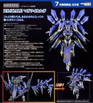 【預訂】Good Smile - MODEROID DX-SCALE《騎士&魔法》禍津伊迦爾卡 至07-Jan-26
