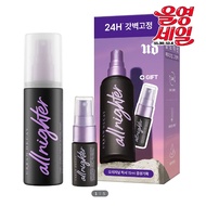 urban decay all nighter setting spray