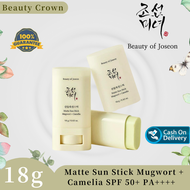 Beauty of Joseon กันแดดเนื้อแมตต์: Mugwort + Camelia SPF50 PA+++ 18g (SPF 50+ PA++++)