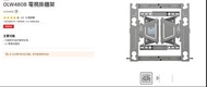LG OLW480B TV Wall Mount Bracket 掛牆架