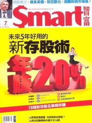 Smart智富月刊 7月號/2013 第179期 (新品)