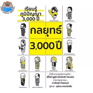 BOOK: 3 000-Year-Old Strategy (4th Edition) Hiraki Suzuki Wara PIG READ BOOK
