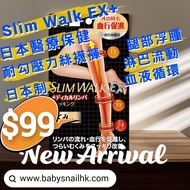 Slim walk Ex+ 日本醫療保健耐勾壓力絲襪褲  日本制 M-L