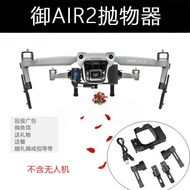 DJI DJI Mavic AIR2/2S Air Thrower Drone Throwing Advertising Ring Thrower Accessories