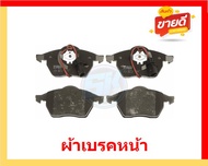 ผ้าเบรค TRW AUDI รุ่น A6 / ตัวถังC5 3.0L V6 ปี 02-> (โปรส่งฟรี) สินค้าของแท้ 100% มีประกัน 6เดือน 10