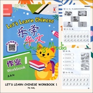 LETS LEARN CHINESE WORKBOOK 1 - 6 (QR CODE)
