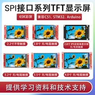 7/9/11/12/13cm TFT Touch Color SPI Serial Port LCD Screen Display Module Compatible with C51