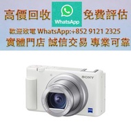 連鎖實體店 全港澳免費上門：SONY 索尼ZV-1 類單眼相機 白色 數碼相機 菲林相機 相機鏡頭 中古相機 鏡頭 Leica/萊卡 Rollei/祿來（祿萊） Hasselblad M10 M9 M